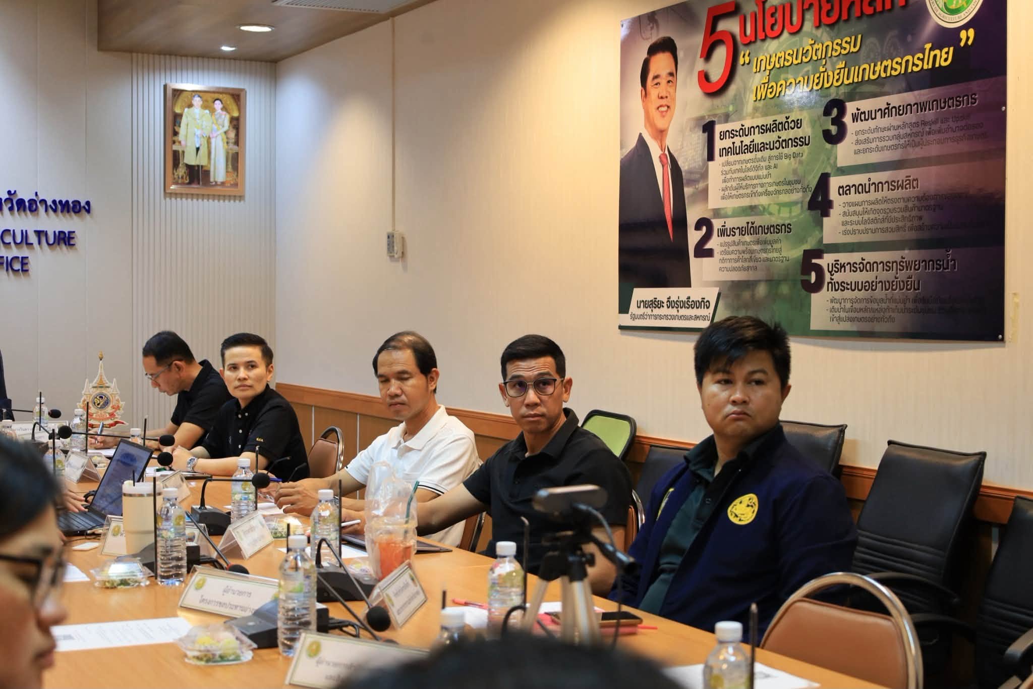 title - ส.ป.ก.อ่างทอง เข้าร่วมการประชุมคณะกรรมการศูนย์ติดตามและแก้ไขปัญหาภัยพิบัติด้านการเกษตร กระทรวงเกษตรและสหกรณ์ ครั้งที่ 2/2569